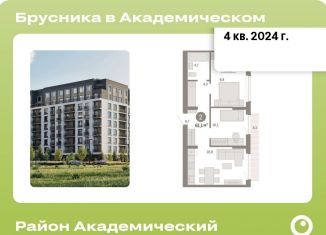 Продаю 2-комнатную квартиру, 61.1 м2, Екатеринбург, площадь 1905 года, метро Площадь 1905 года