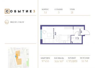 Продается квартира студия, 31.6 м2, Москва, улица Василия Ланового, ЖК Событие