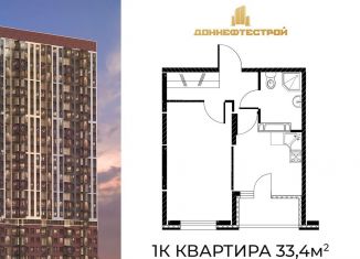 Продается 1-комнатная квартира, 33.4 м2, Ростовская область