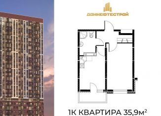 Продается 1-комнатная квартира, 35.9 м2, Ростов-на-Дону