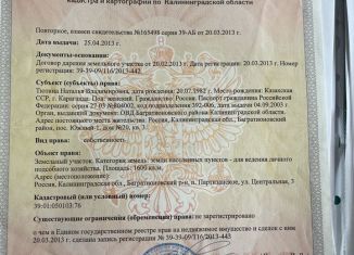 Продаю земельный участок, 16 сот., поселок Партизанское, Центральная улица, 3