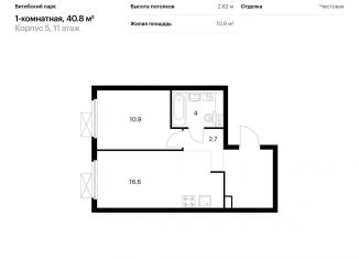 Продаю однокомнатную квартиру, 40.8 м2, Санкт-Петербург, метро Обводный канал, жилой комплекс Витебский Парк, 5