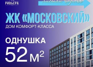 Продается однокомнатная квартира, 52 м2, посёлок городского типа Семендер, Московская улица