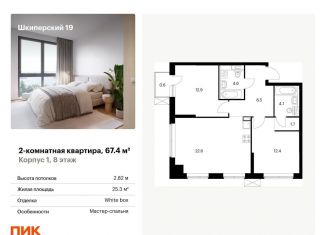 Продается 2-комнатная квартира, 67.4 м2, Санкт-Петербург