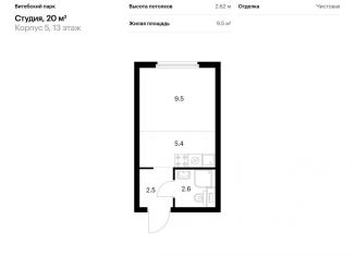 Квартира на продажу студия, 20 м2, Санкт-Петербург, метро Обводный канал, жилой комплекс Витебский Парк, 5