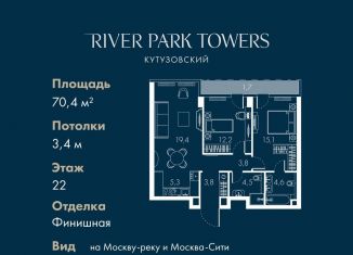 Продажа двухкомнатной квартиры, 70.4 м2, Москва, метро Фили, Кутузовский проезд, 16А/1