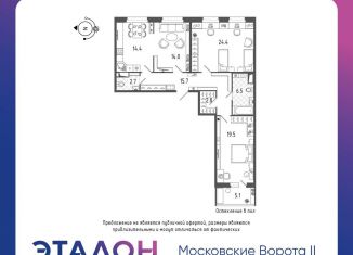Продается трехкомнатная квартира, 103.1 м2, Санкт-Петербург, Парфёновская улица, 17, ЖК Московские ворота II