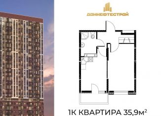 Продается 1-комнатная квартира, 35.9 м2, Ростовская область