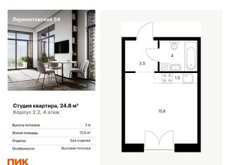 Квартира на продажу студия, 24.8 м2, Санкт-Петербург, жилой комплекс Лермонтовский 54, к 2.1, муниципальный округ Измайловское