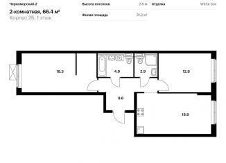 Продам 2-ком. квартиру, 66.4 м2, Новороссийск, ЖК Черноморский-2