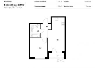 Продается однокомнатная квартира, 37.9 м2, Ярославль, Фрунзенский район, жилой комплекс Волга Парк, 5Б