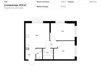 Продается 2-комнатная квартира, 47.5 м2, Екатеринбург, метро Ботаническая, жилой комплекс Утёс, к3