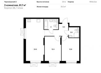 Продается 2-ком. квартира, 61.7 м2, Новороссийск, ЖК Черноморский-2