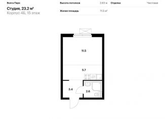 Продажа квартиры студии, 23.2 м2, Ярославль, улица Лескова, 44, Фрунзенский район
