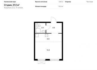 Продам квартиру студию, 27.2 м2, городской посёлок Новоселье, ЖК Таллинский Парк