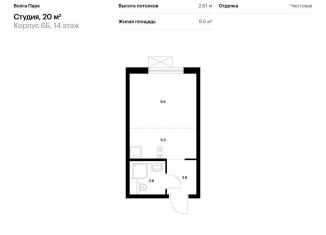 Квартира на продажу студия, 20 м2, Ярославль, Фрунзенский район