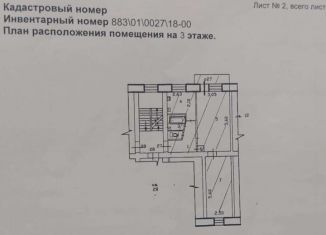 Продажа 2-комнатной квартиры, 44.5 м2, Верхняя Салда, улица Карла Либкнехта, 14