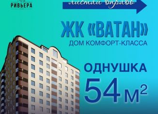 Продажа 1-комнатной квартиры, 54 м2, посёлок городского типа Ленинкент, Карабудахкентская улица