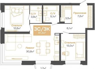 Продается 3-комнатная квартира, 81.3 м2, Новосибирск, Советский район