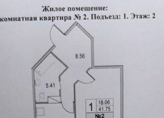 1-ком. квартира на продажу, 41.9 м2, Санкт-Петербург, Ипподромный переулок, 3к1, Ипподромный переулок