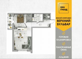 Продается 2-ком. квартира, 45.1 м2, Кемерово