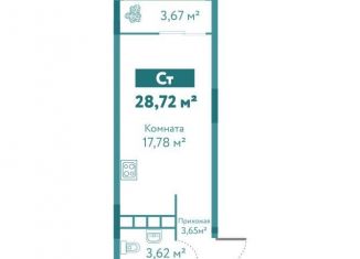 Продажа квартиры студии, 28.7 м2, Тюмень, ЖК Акватория