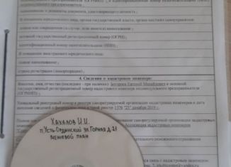 Продам земельный участок, 12 сот., поселок Усть-Ордынский, площадь Ленина