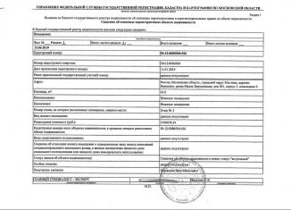 Сдается помещение свободного назначения, 74 м2, деревня Бородино, Малая Бородинская улица, 1к3