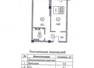 Продается 1-комнатная квартира, 45.6 м2, Ангарск