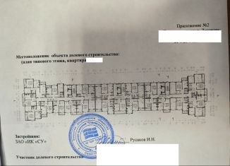 Продается двухкомнатная квартира, 55 м2, деревня Янино-2, ЖК Рябиновый Сад