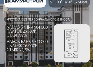 Продажа квартиры студии, 24 м2, Благовещенск, Связной переулок