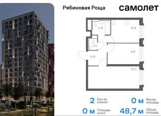 Продаю 2-ком. квартиру, 48.7 м2, Чита