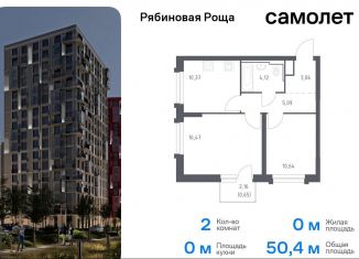 2-комнатная квартира на продажу, 50.4 м2, Чита