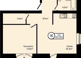 Продается однокомнатная квартира, 63.3 м2, деревня Мостец