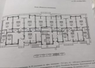 Сдам помещение свободного назначения, 19.56 м2, Краснодар, улица Петра Метальникова, 36, микрорайон Завод Радиоизмерительных Приборов