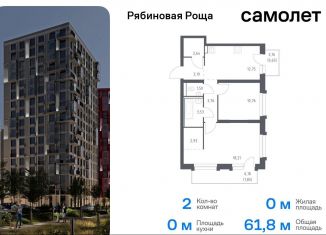 Продается двухкомнатная квартира, 61.8 м2, Чита