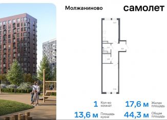 Продаю однокомнатную квартиру, 44.3 м2, Москва, Ленинградское шоссе, 229Ак2, САО