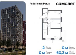 Продам 2-ком. квартиру, 60.3 м2, Чита