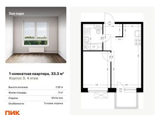 Продаю 1-ком. квартиру, 33.3 м2, Благовещенск