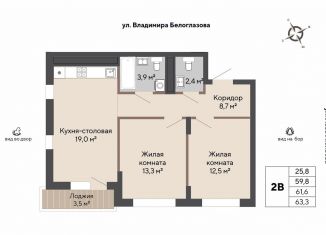 Продаю двухкомнатную квартиру, 61.6 м2, Екатеринбург, метро Проспект Космонавтов