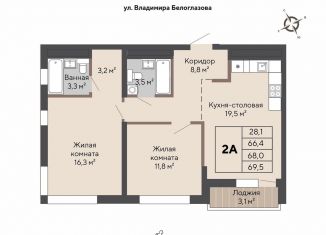 Продаю 2-комнатную квартиру, 68 м2, Екатеринбург, метро Проспект Космонавтов