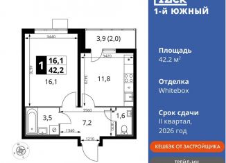 Продаю 1-ком. квартиру, 42.2 м2, Видное, улица Фруктовые Сады, 1к3