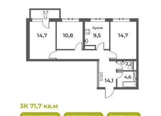 3-комнатная квартира на продажу, 71.7 м2, Новокузнецк, Уфимская улица, 4