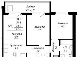 3-ком. квартира на продажу, 62.5 м2, Барнаул