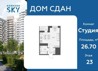 Продажа квартиры студии, 26.7 м2, Санкт-Петербург, Невский район, Русановская улица, 20к1