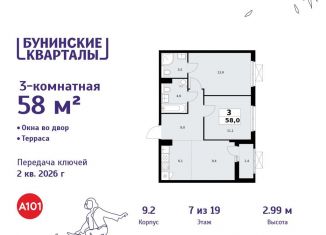 Продам 3-комнатную квартиру, 58 м2, Москва, деревня Столбово, 39