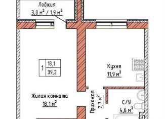 Продается однокомнатная квартира, 39.2 м2, Самара, метро Алабинская, улица Александра Солженицына, 6