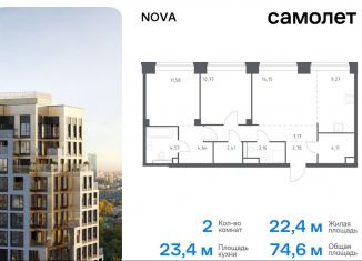 2-ком. квартира на продажу, 74.6 м2, Москва, жилой комплекс Нова, к1