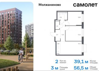 Продаю 2-ком. квартиру, 56.5 м2, Москва, жилой комплекс Молжаниново, к6, Молжаниновский район