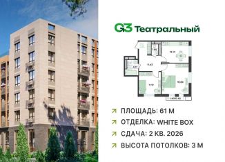 Продажа 2-ком. квартиры, 61 м2, рабочий посёлок Ильинский